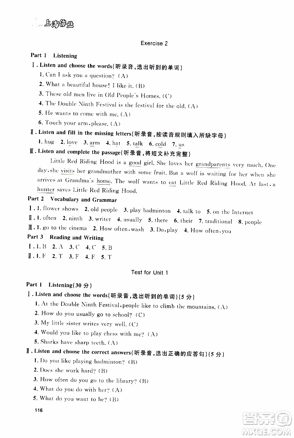 鐘書金牌2019年上海作業(yè)五年級上英語N版牛津版參考答案