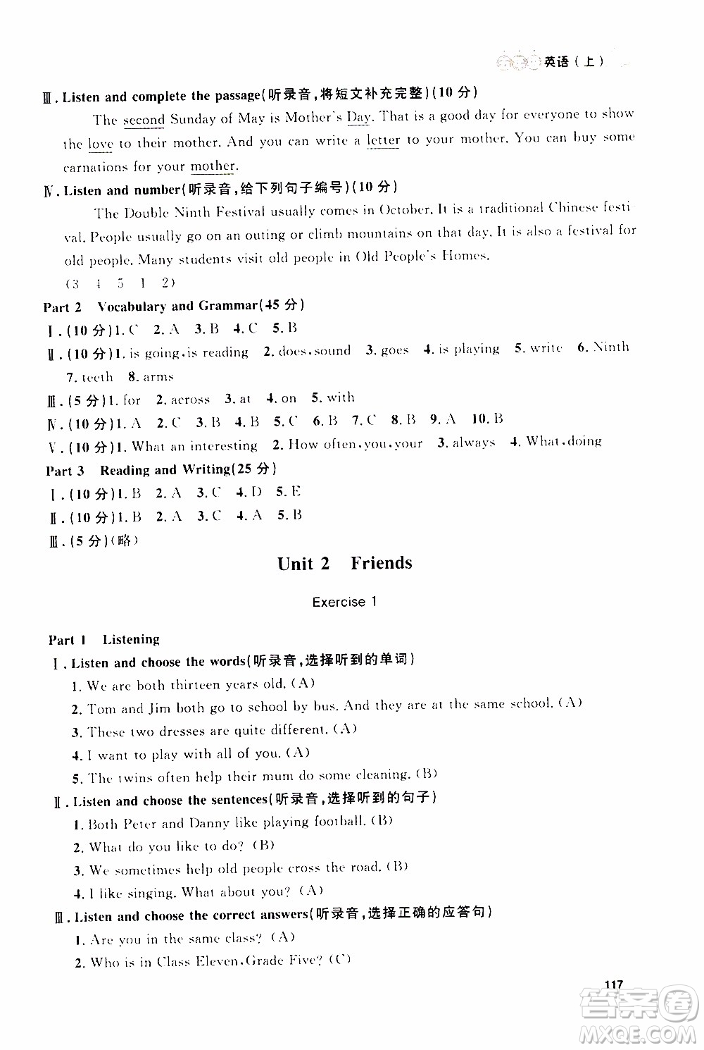 鐘書金牌2019年上海作業(yè)五年級上英語N版牛津版參考答案