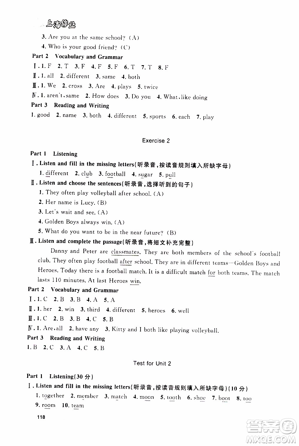 鐘書金牌2019年上海作業(yè)五年級上英語N版牛津版參考答案