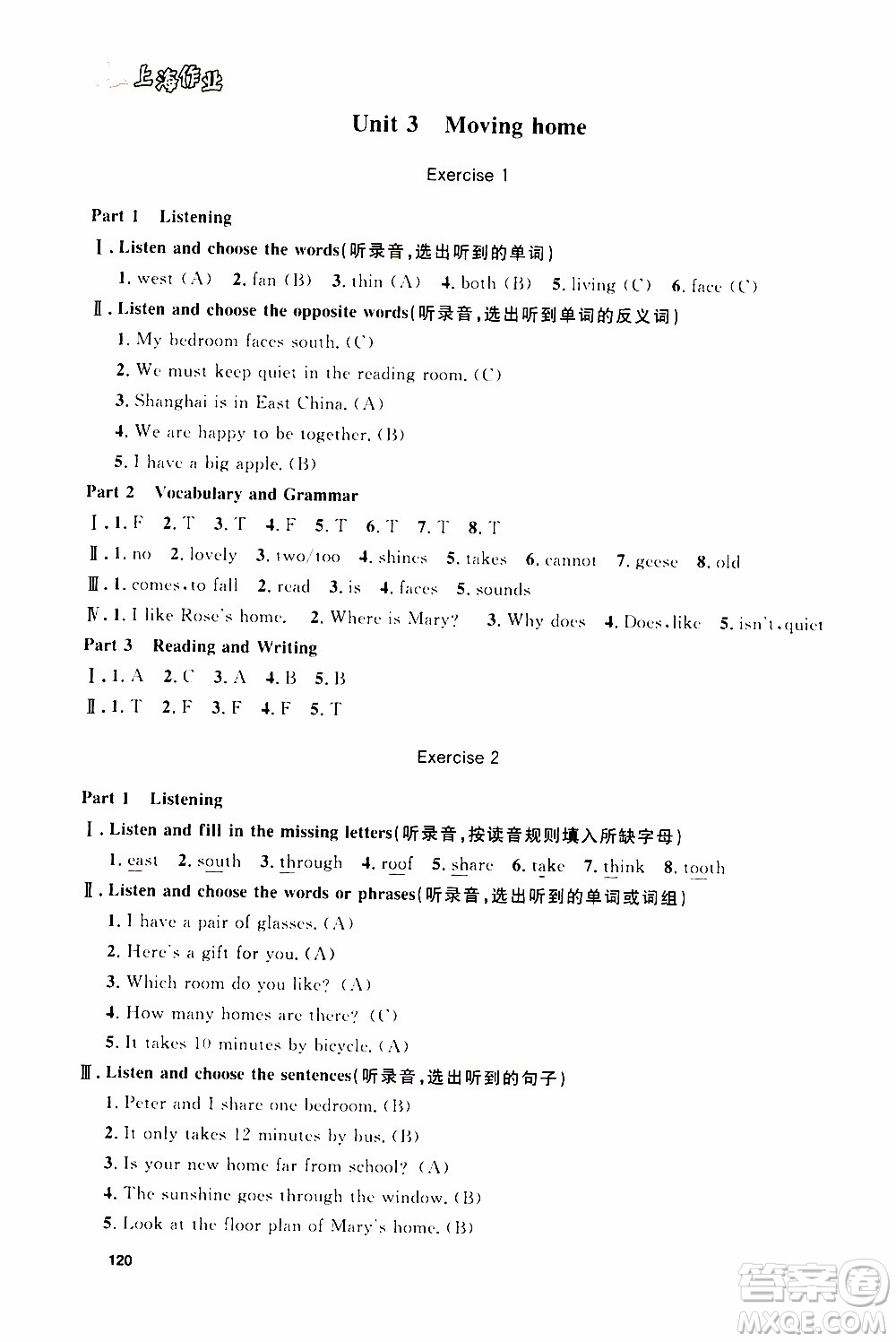 鐘書金牌2019年上海作業(yè)五年級上英語N版牛津版參考答案