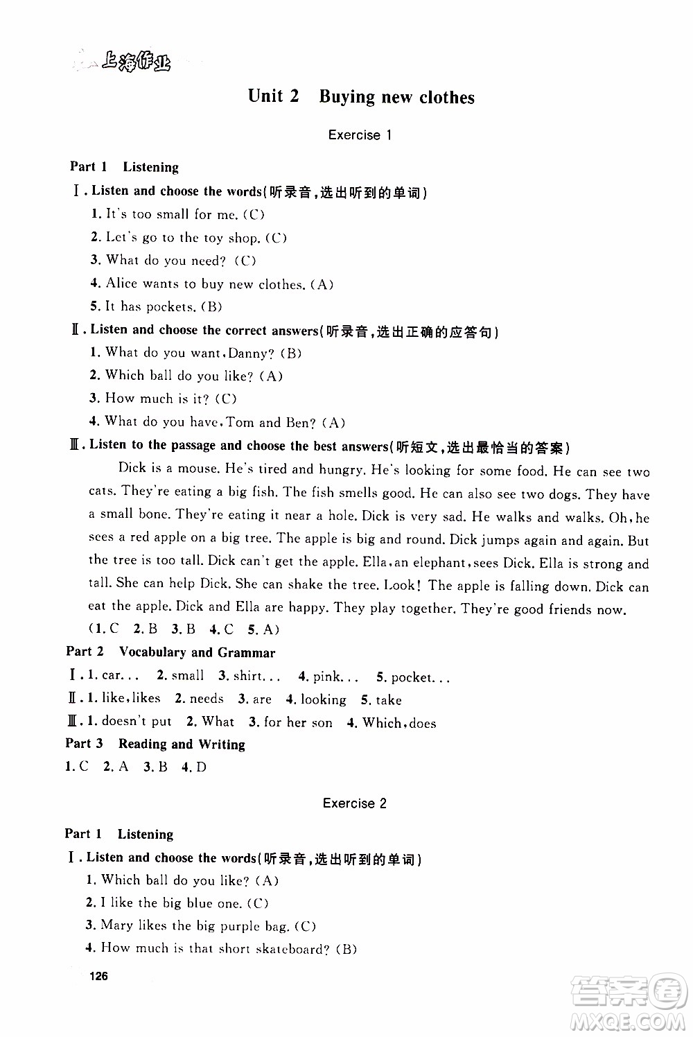 鐘書金牌2019年上海作業(yè)五年級上英語N版牛津版參考答案