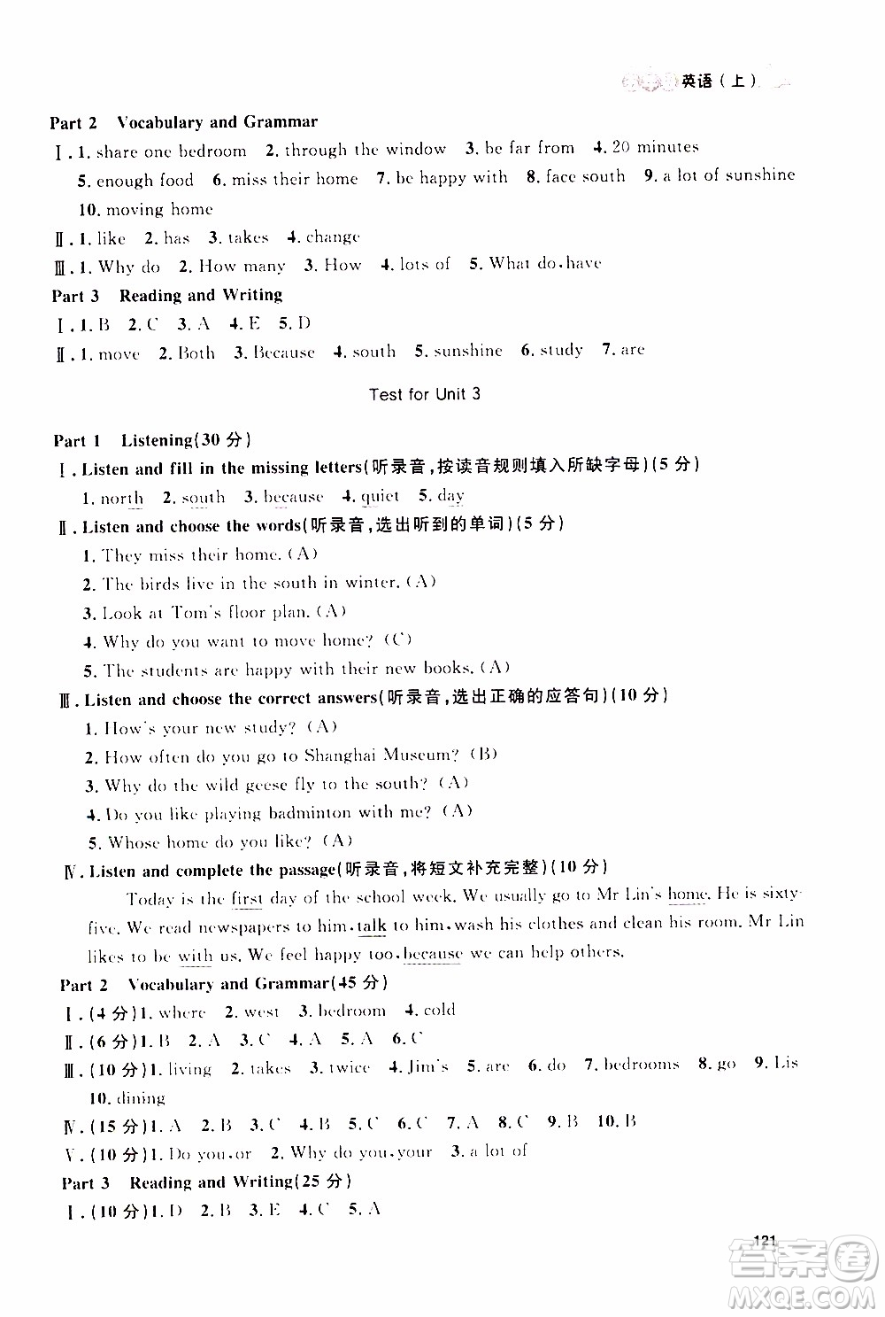 鐘書金牌2019年上海作業(yè)五年級上英語N版牛津版參考答案