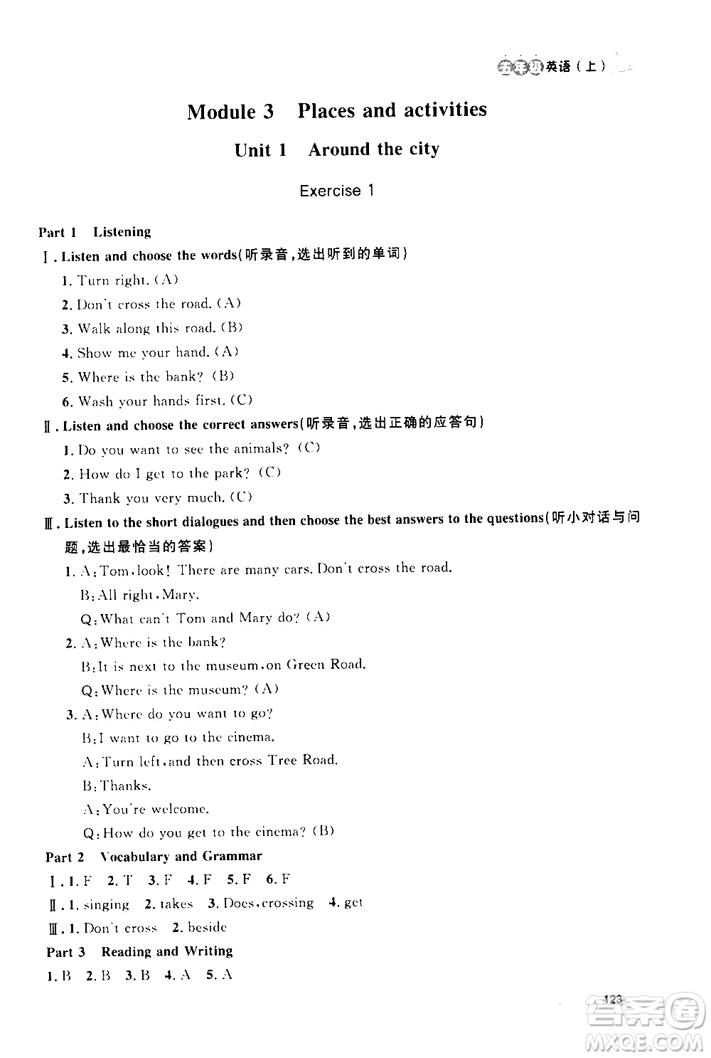 鐘書金牌2019年上海作業(yè)五年級上英語N版牛津版參考答案