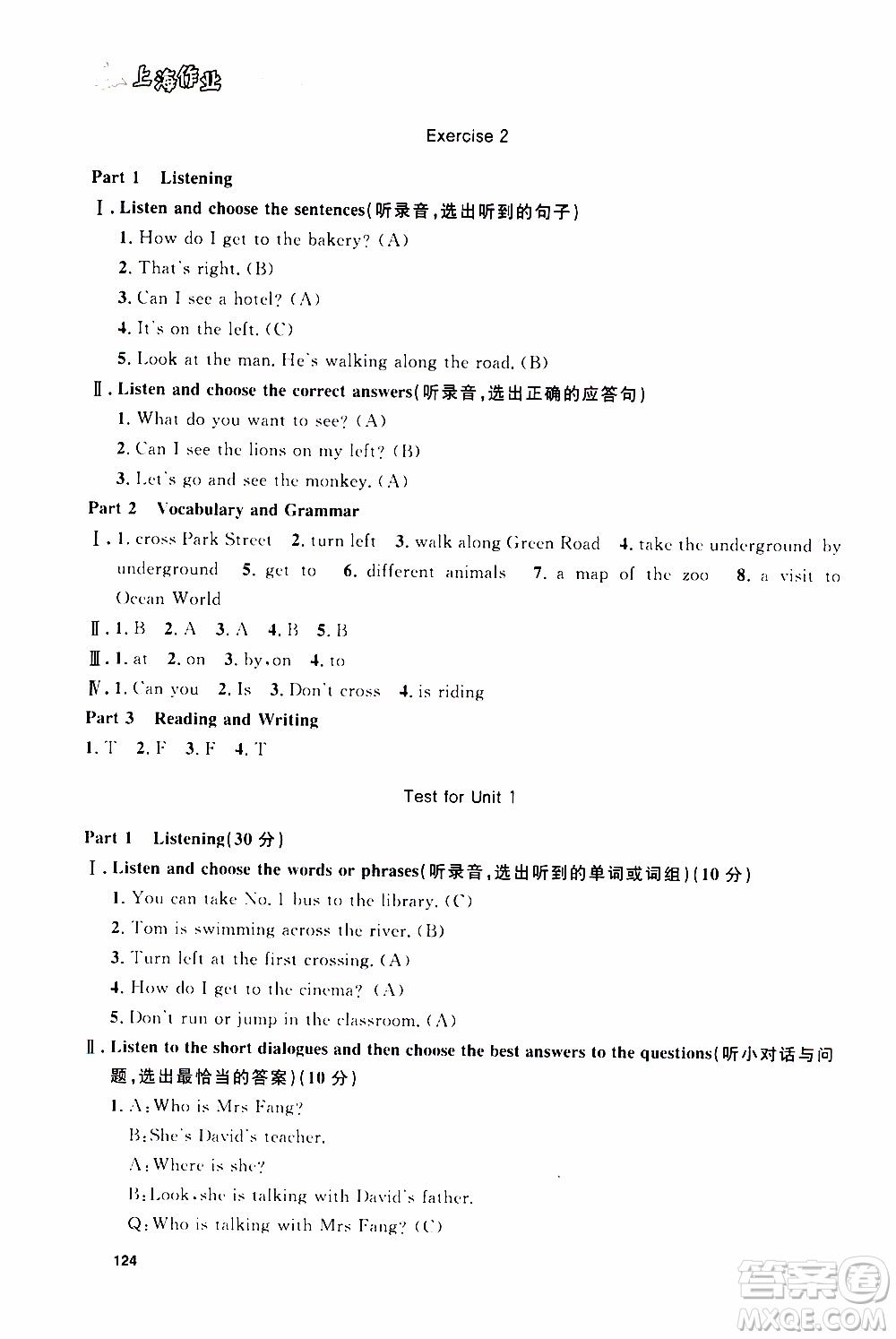 鐘書金牌2019年上海作業(yè)五年級上英語N版牛津版參考答案