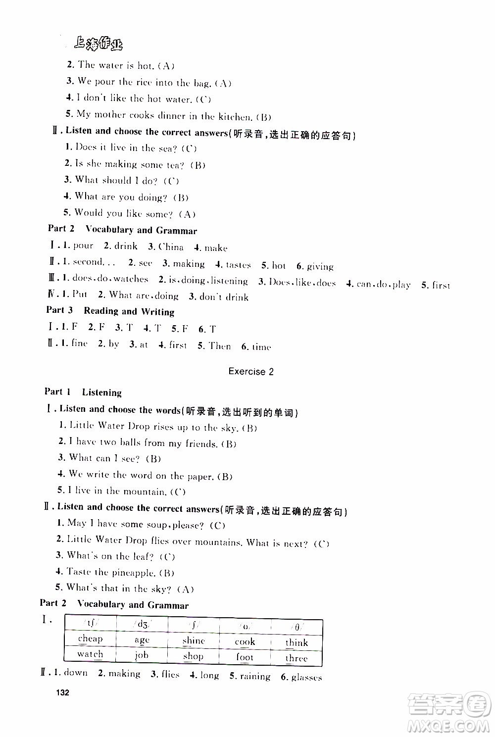 鐘書金牌2019年上海作業(yè)五年級上英語N版牛津版參考答案