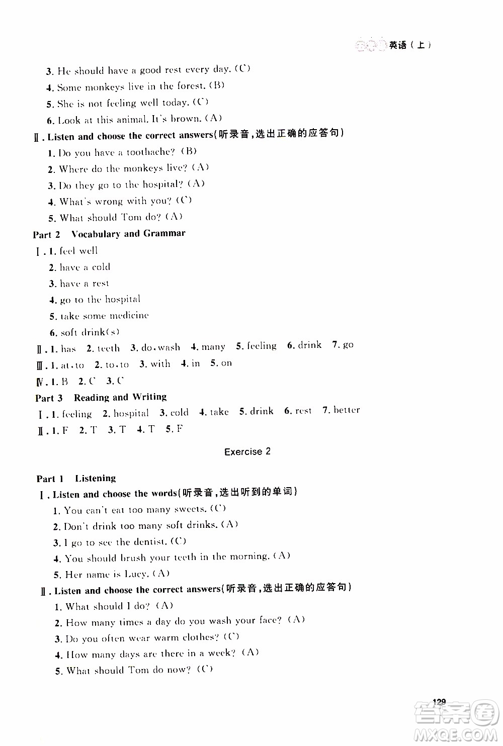 鐘書金牌2019年上海作業(yè)五年級上英語N版牛津版參考答案