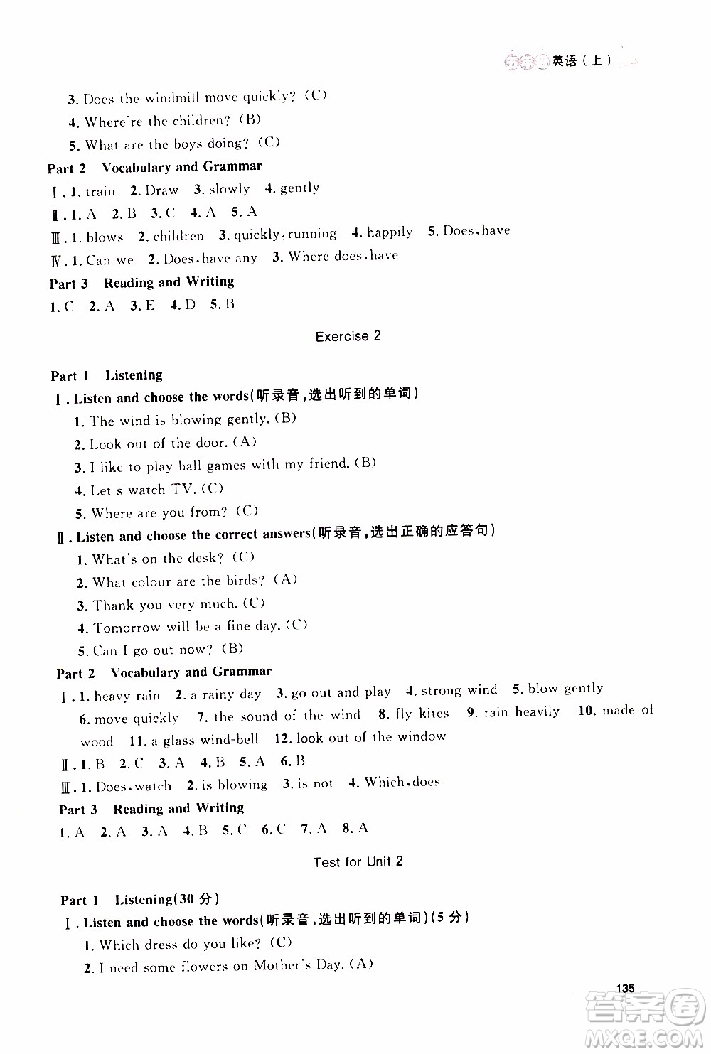 鐘書金牌2019年上海作業(yè)五年級上英語N版牛津版參考答案