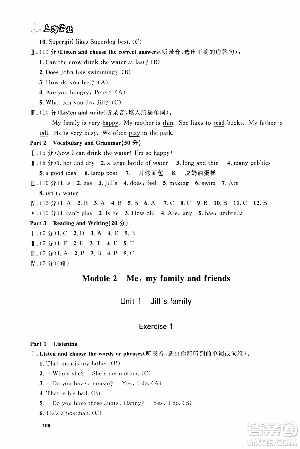 鐘書(shū)金牌2019年上海作業(yè)四年級(jí)上英語(yǔ)N版牛津版參考答案