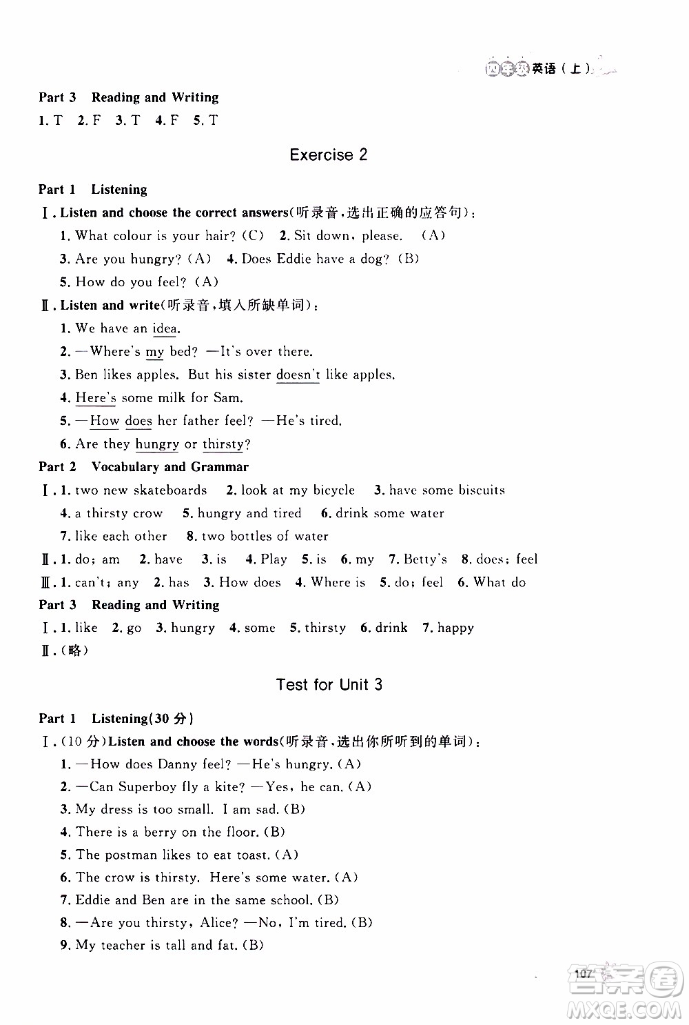 鐘書(shū)金牌2019年上海作業(yè)四年級(jí)上英語(yǔ)N版牛津版參考答案