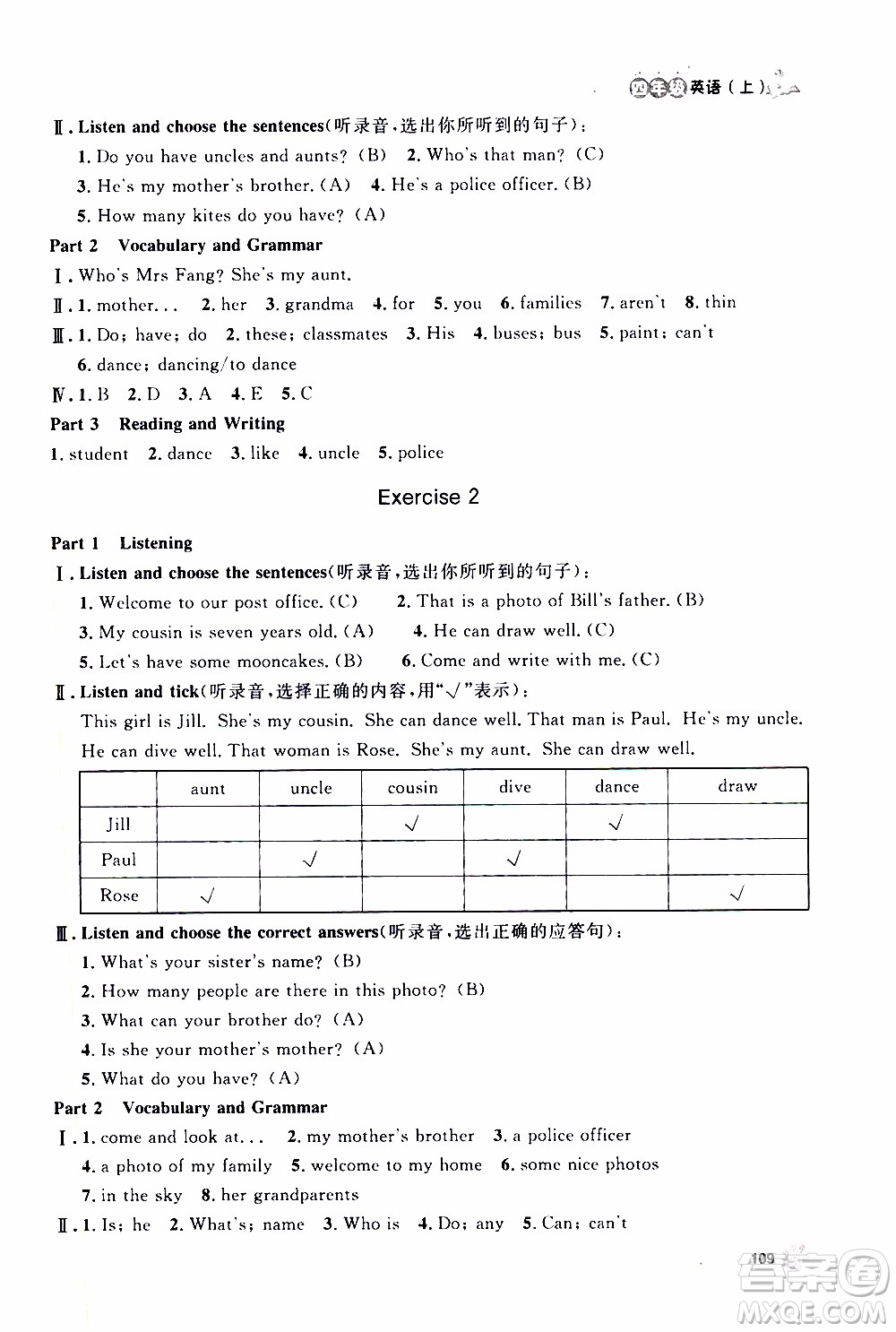 鐘書(shū)金牌2019年上海作業(yè)四年級(jí)上英語(yǔ)N版牛津版參考答案