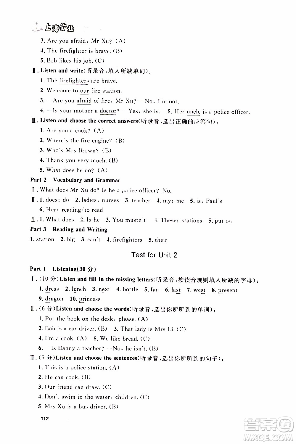 鐘書(shū)金牌2019年上海作業(yè)四年級(jí)上英語(yǔ)N版牛津版參考答案