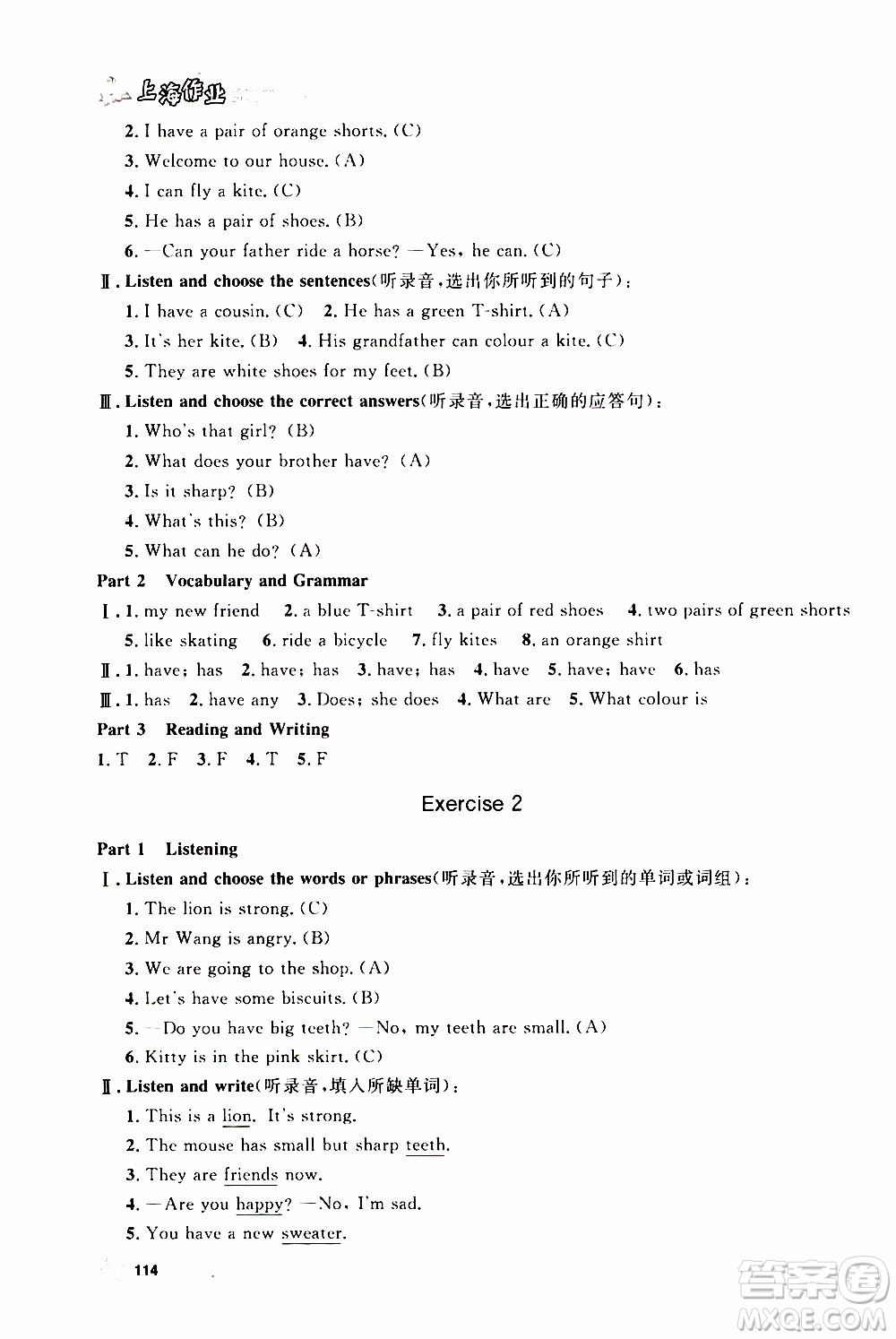 鐘書(shū)金牌2019年上海作業(yè)四年級(jí)上英語(yǔ)N版牛津版參考答案