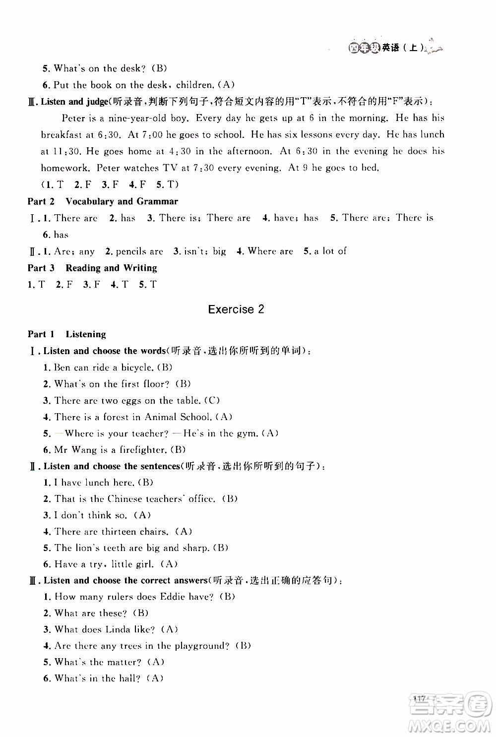 鐘書(shū)金牌2019年上海作業(yè)四年級(jí)上英語(yǔ)N版牛津版參考答案