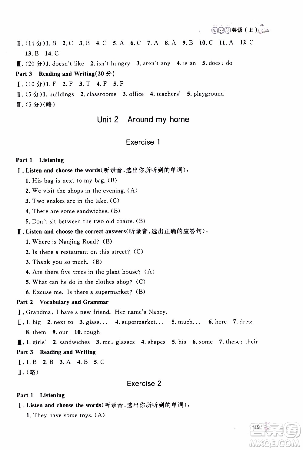 鐘書(shū)金牌2019年上海作業(yè)四年級(jí)上英語(yǔ)N版牛津版參考答案