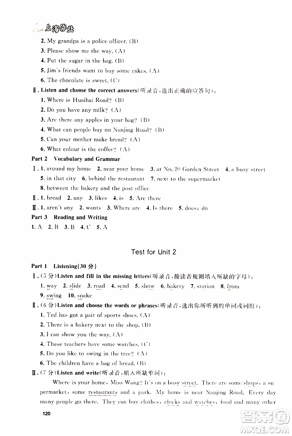 鐘書(shū)金牌2019年上海作業(yè)四年級(jí)上英語(yǔ)N版牛津版參考答案