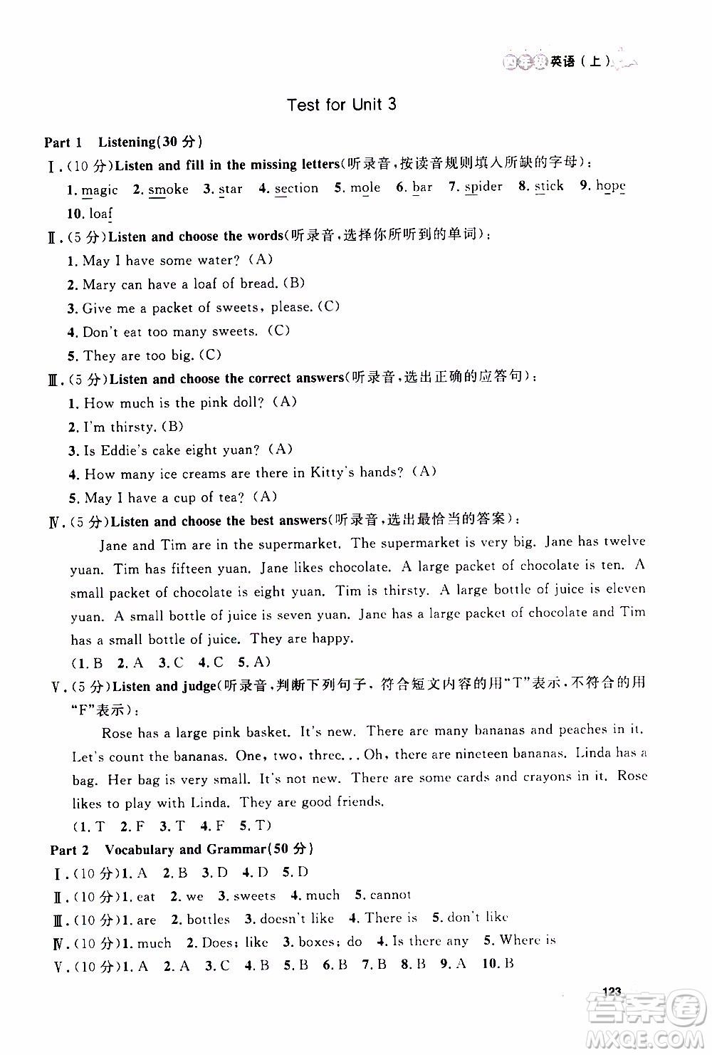 鐘書(shū)金牌2019年上海作業(yè)四年級(jí)上英語(yǔ)N版牛津版參考答案