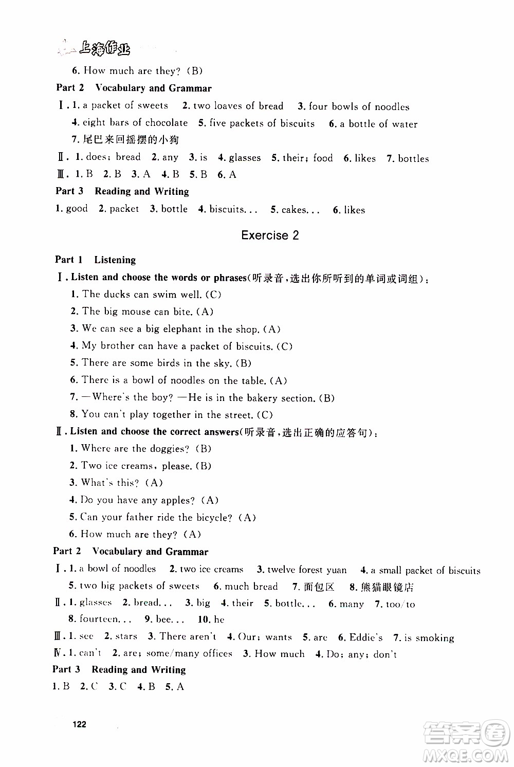 鐘書(shū)金牌2019年上海作業(yè)四年級(jí)上英語(yǔ)N版牛津版參考答案