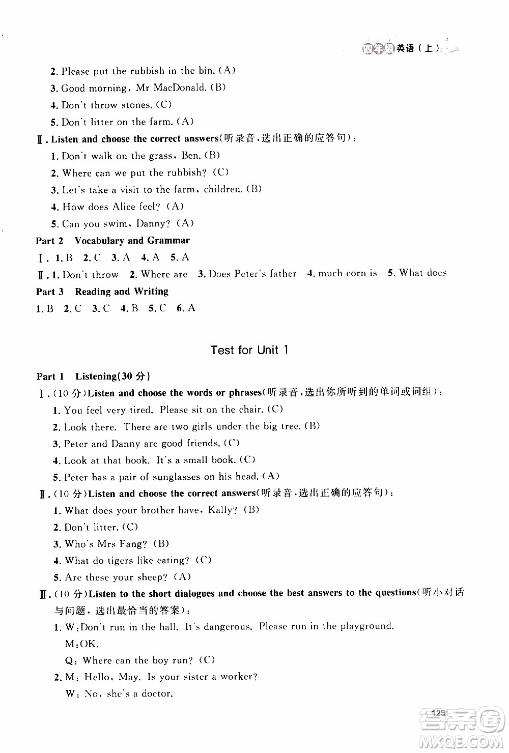 鐘書(shū)金牌2019年上海作業(yè)四年級(jí)上英語(yǔ)N版牛津版參考答案