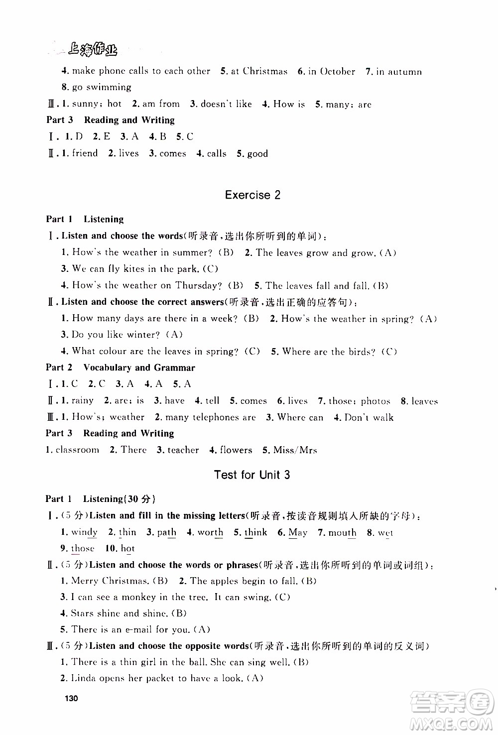 鐘書(shū)金牌2019年上海作業(yè)四年級(jí)上英語(yǔ)N版牛津版參考答案