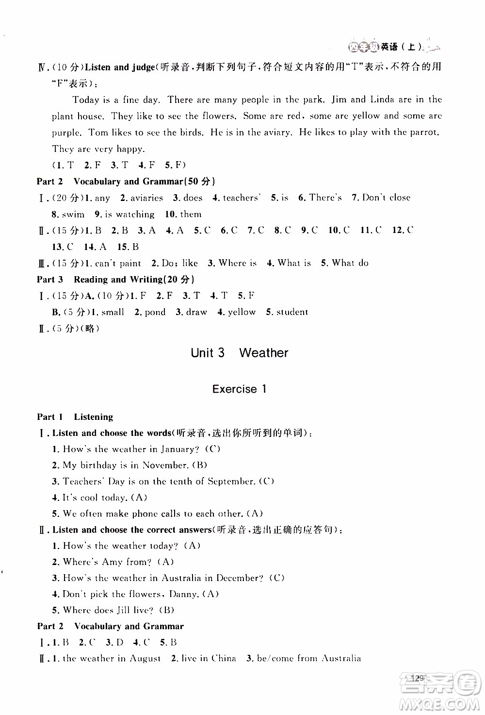 鐘書(shū)金牌2019年上海作業(yè)四年級(jí)上英語(yǔ)N版牛津版參考答案