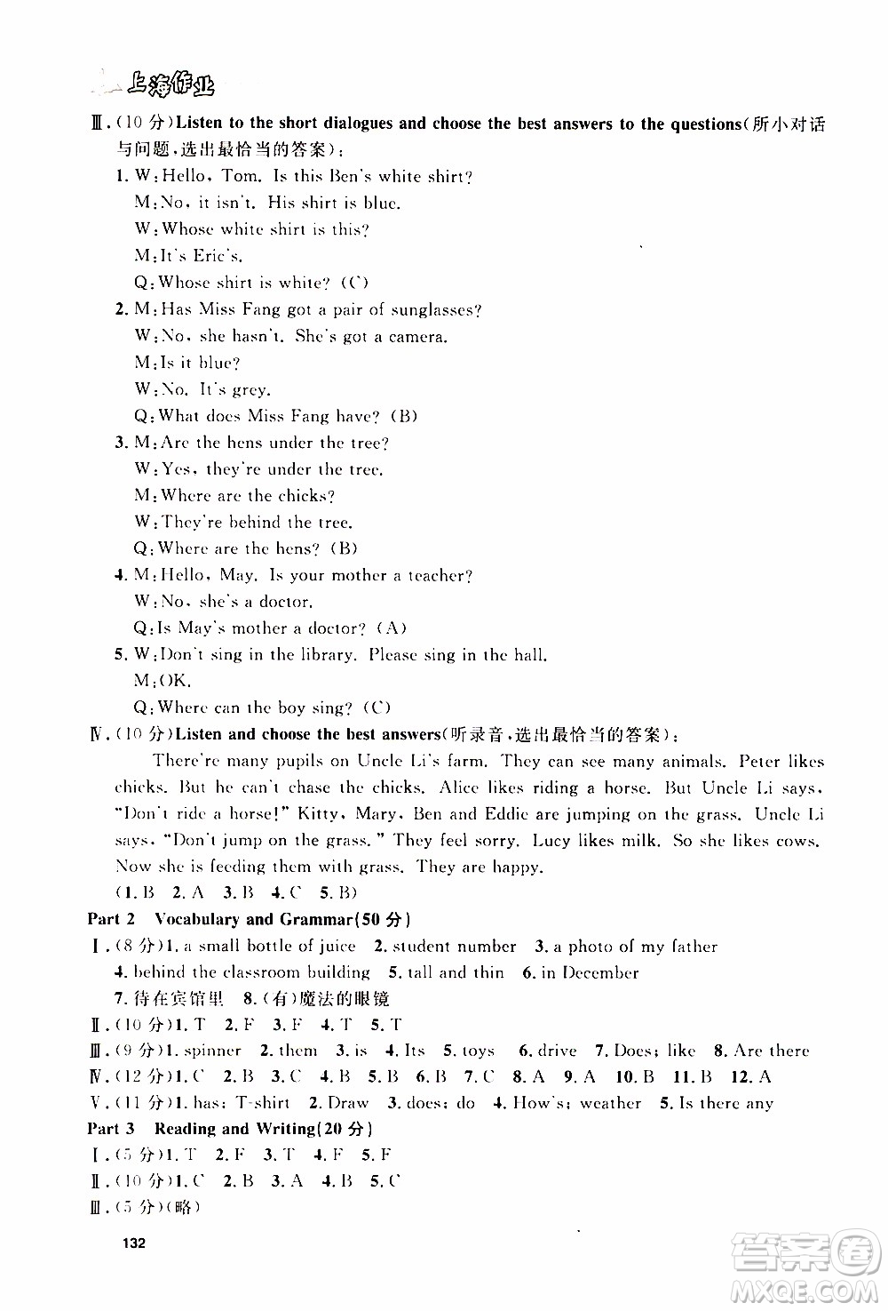 鐘書(shū)金牌2019年上海作業(yè)四年級(jí)上英語(yǔ)N版牛津版參考答案