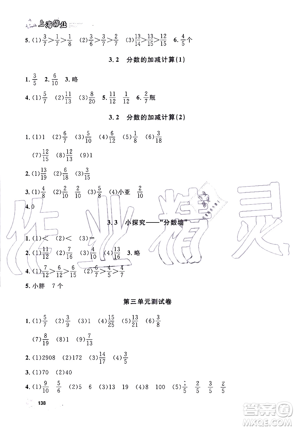 鐘書金牌2019年上海作業(yè)四年級上數(shù)學(xué)參考答案