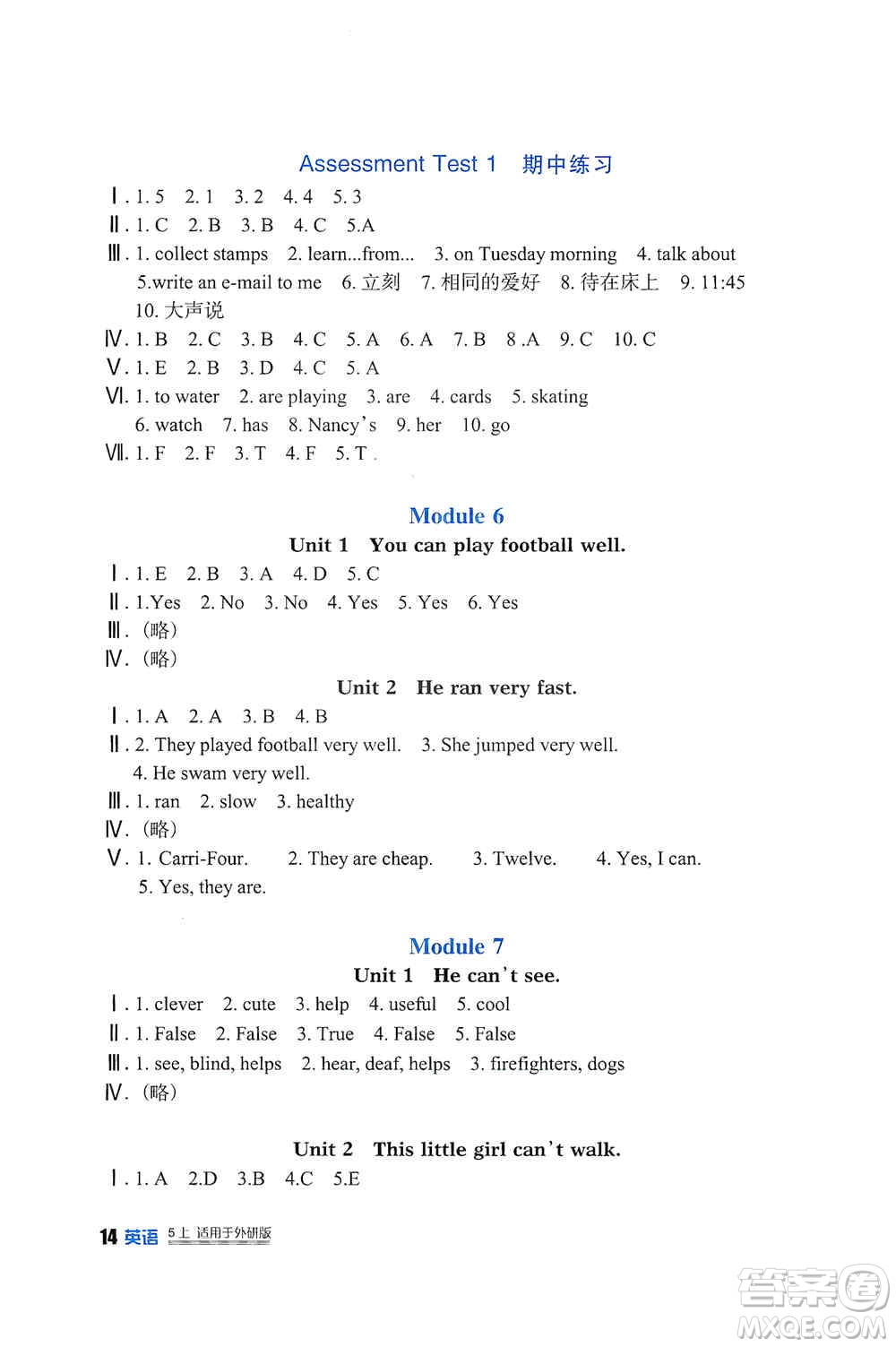 四川教育出版社2019新課標(biāo)小學(xué)生學(xué)習(xí)實踐園地五年級英語上冊外研版答案