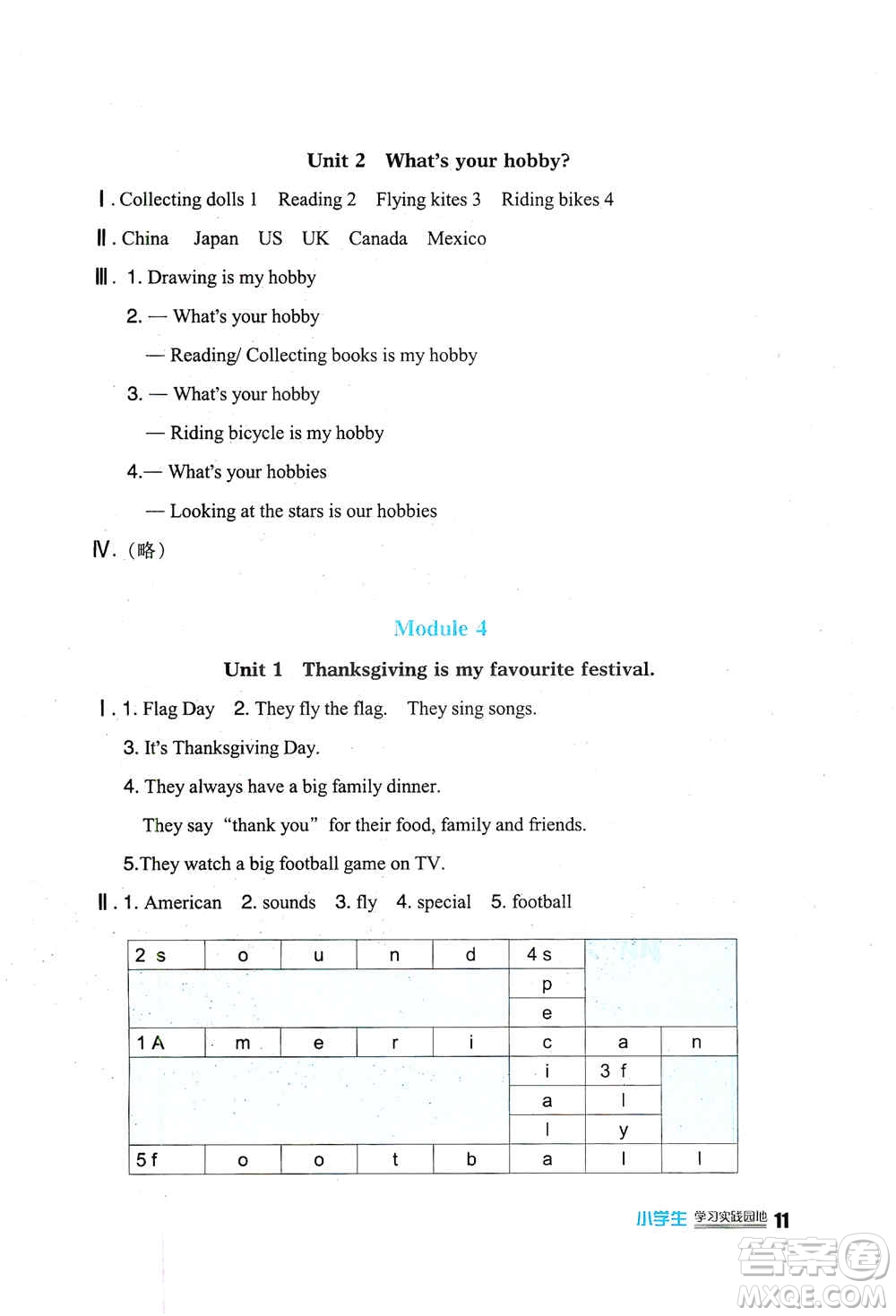 四川教育出版社2019新課標(biāo)小學(xué)生學(xué)習(xí)實(shí)踐園地六年級英語上冊外研版答案