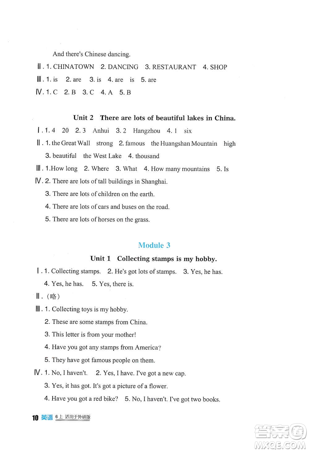 四川教育出版社2019新課標(biāo)小學(xué)生學(xué)習(xí)實(shí)踐園地六年級英語上冊外研版答案