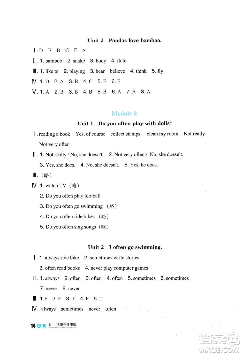 四川教育出版社2019新課標(biāo)小學(xué)生學(xué)習(xí)實(shí)踐園地六年級英語上冊外研版答案