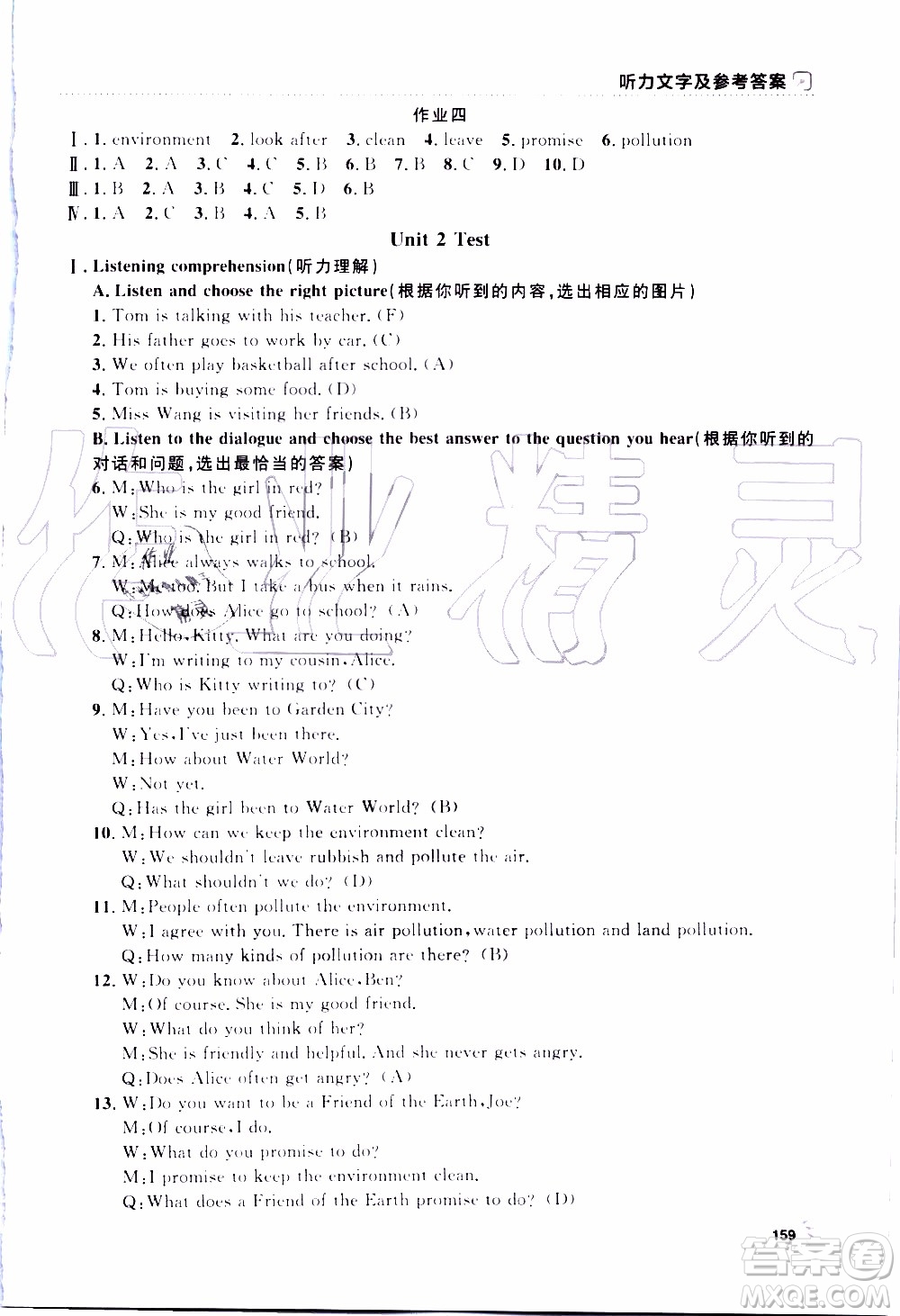 鐘書金牌2019年上海作業(yè)六年級(jí)上英語N版牛津版參考答案