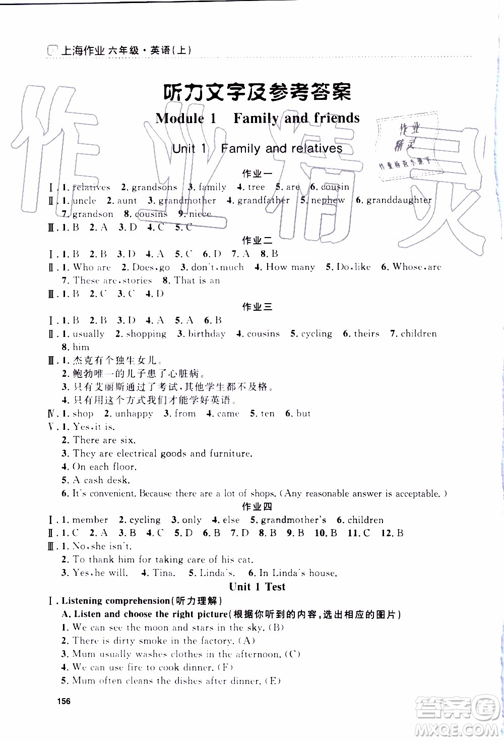 鐘書金牌2019年上海作業(yè)六年級(jí)上英語N版牛津版參考答案