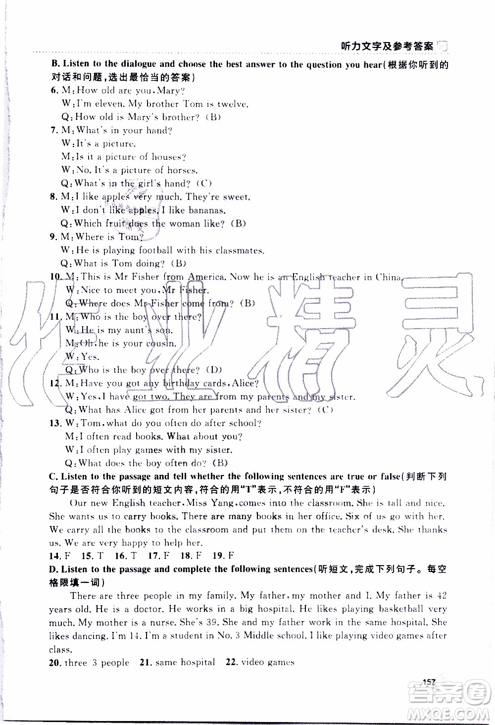 鐘書金牌2019年上海作業(yè)六年級(jí)上英語N版牛津版參考答案