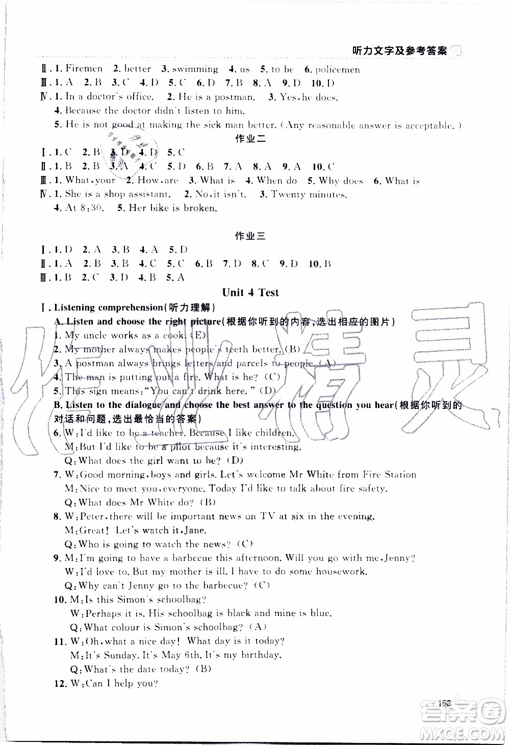 鐘書金牌2019年上海作業(yè)六年級(jí)上英語N版牛津版參考答案