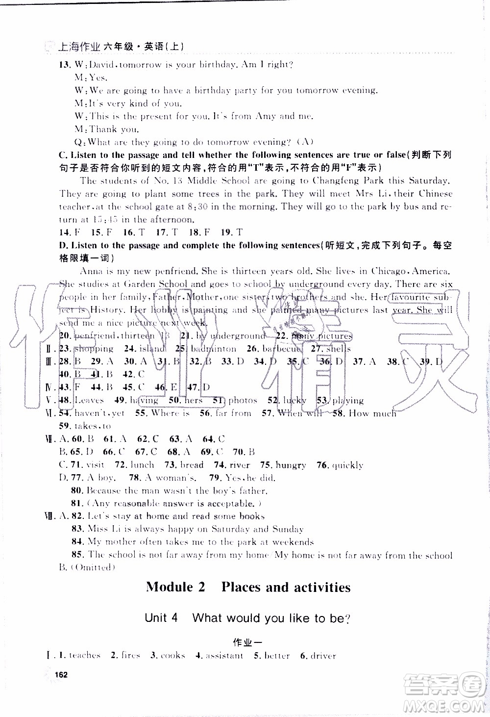 鐘書金牌2019年上海作業(yè)六年級(jí)上英語N版牛津版參考答案