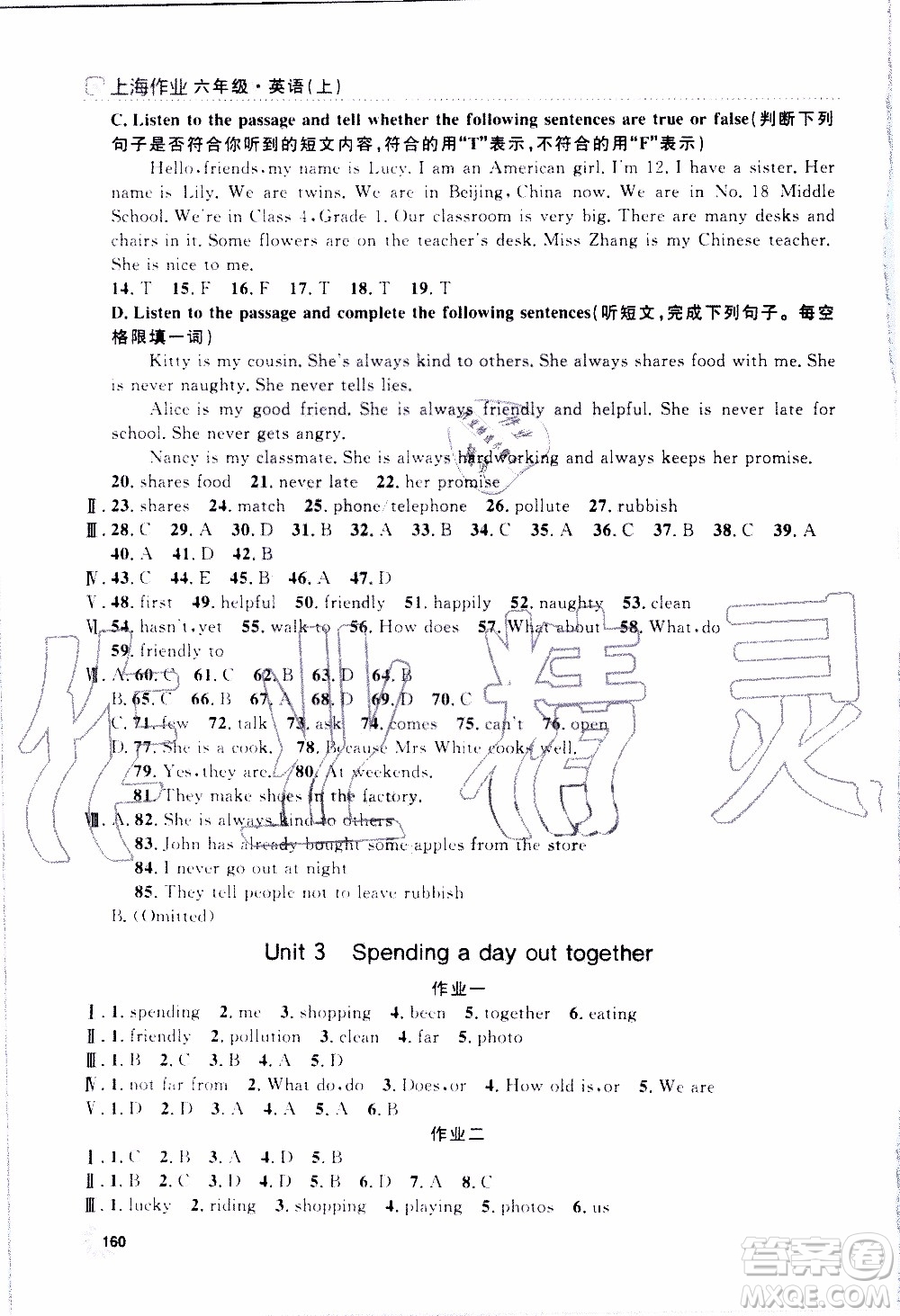 鐘書金牌2019年上海作業(yè)六年級(jí)上英語N版牛津版參考答案