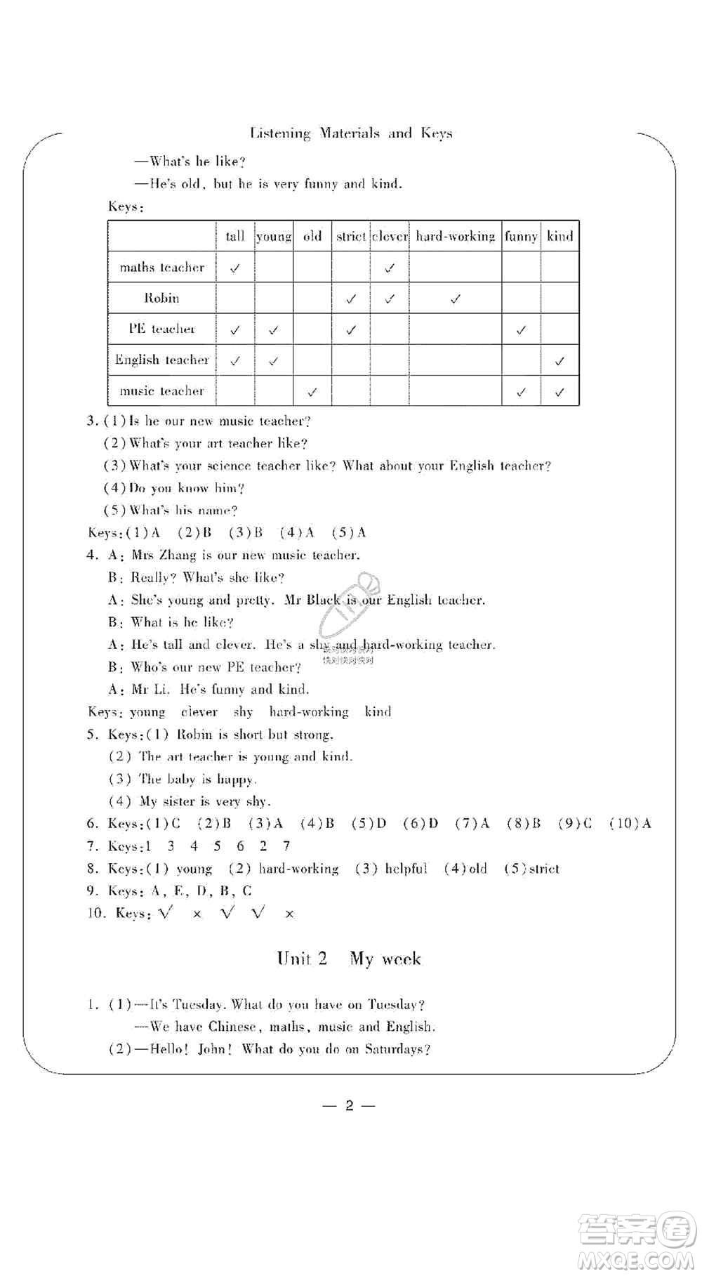 寧波出版社2019新課標(biāo)學(xué)習(xí)方法指導(dǎo)叢書五年級(jí)英語(yǔ)上冊(cè)人教版答案