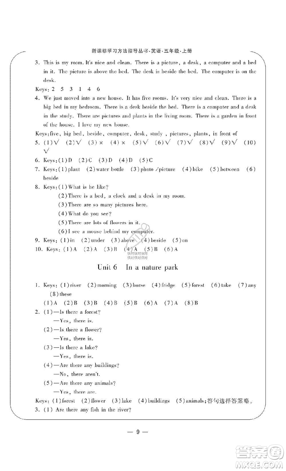 寧波出版社2019新課標(biāo)學(xué)習(xí)方法指導(dǎo)叢書五年級(jí)英語(yǔ)上冊(cè)人教版答案