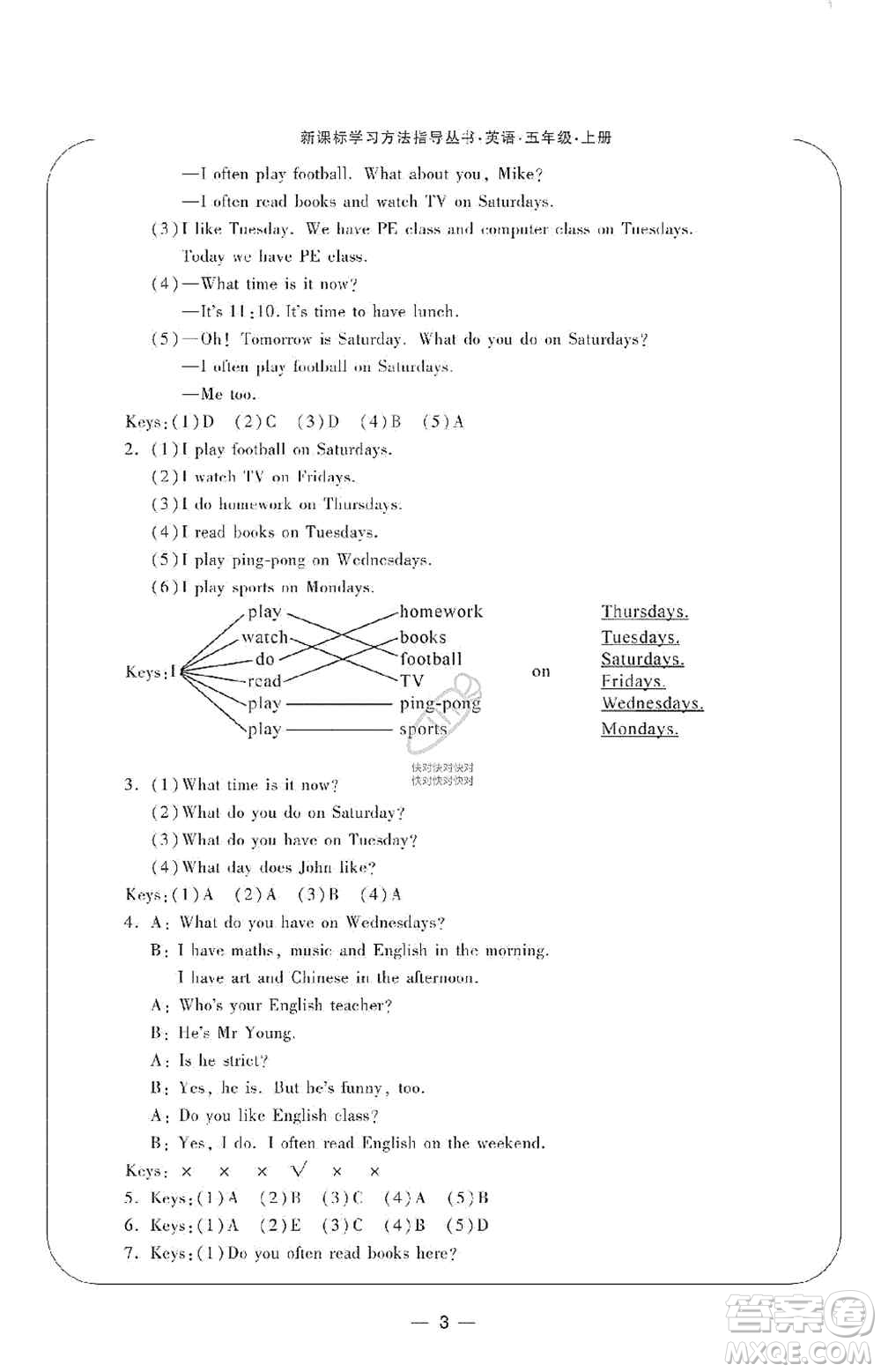 寧波出版社2019新課標(biāo)學(xué)習(xí)方法指導(dǎo)叢書五年級(jí)英語(yǔ)上冊(cè)人教版答案