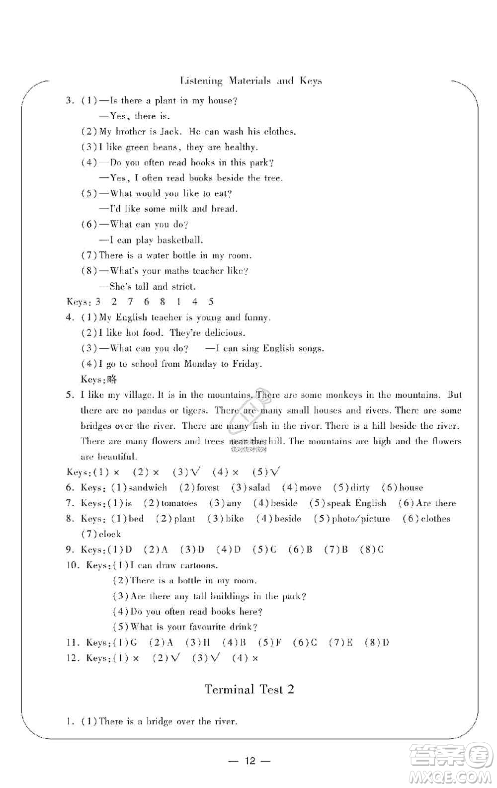 寧波出版社2019新課標(biāo)學(xué)習(xí)方法指導(dǎo)叢書五年級(jí)英語(yǔ)上冊(cè)人教版答案