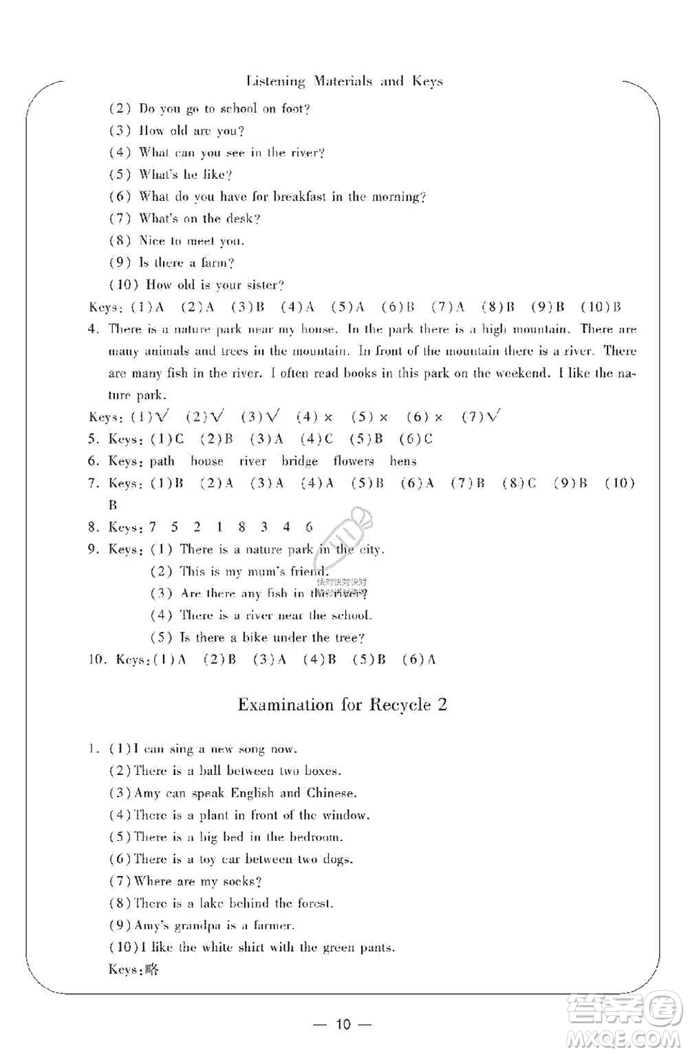 寧波出版社2019新課標(biāo)學(xué)習(xí)方法指導(dǎo)叢書五年級(jí)英語(yǔ)上冊(cè)人教版答案