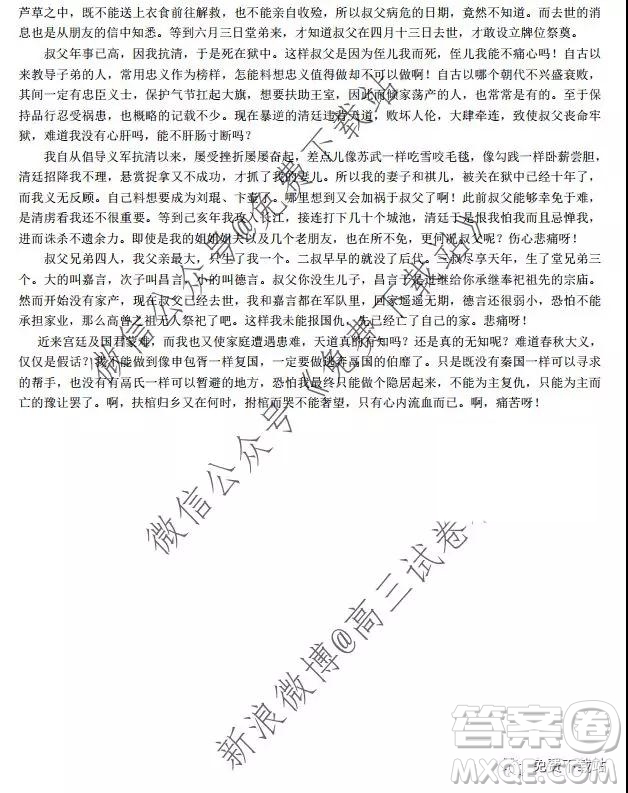 2020浙江省湖州衢州麗水三地市第一學(xué)期教學(xué)質(zhì)量檢測(cè)試卷語文試題及答案