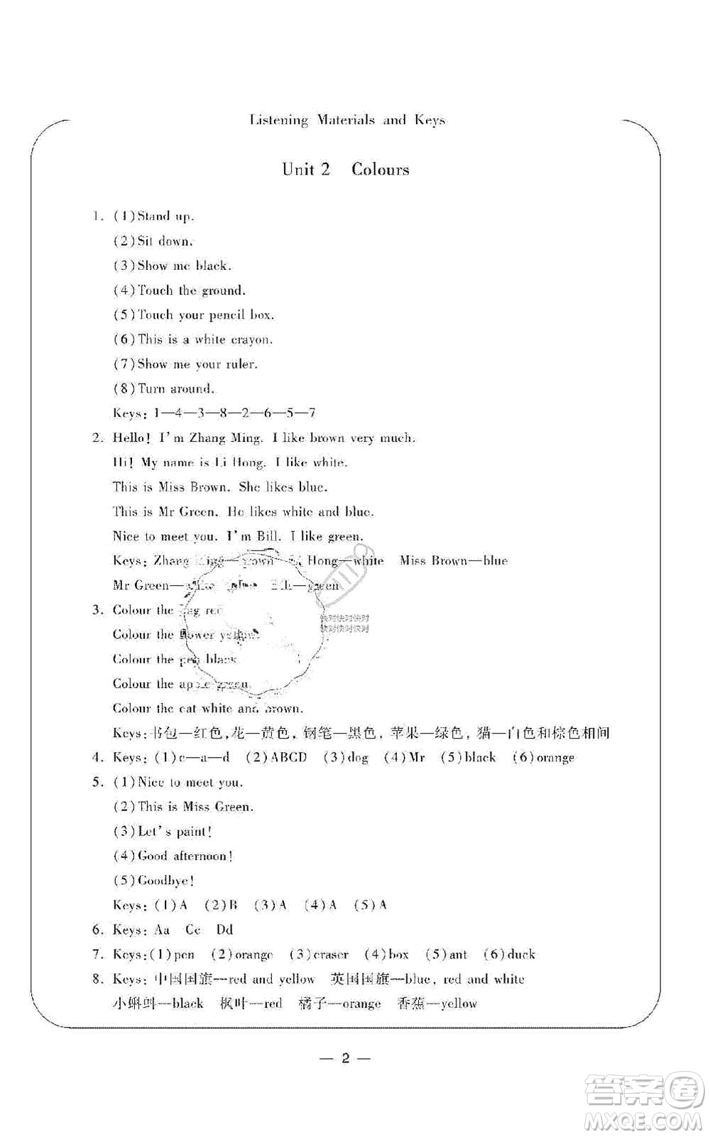 寧波出版社2019新課標(biāo)學(xué)習(xí)方法指導(dǎo)叢書三年級(jí)英語(yǔ)上冊(cè)人教版答案