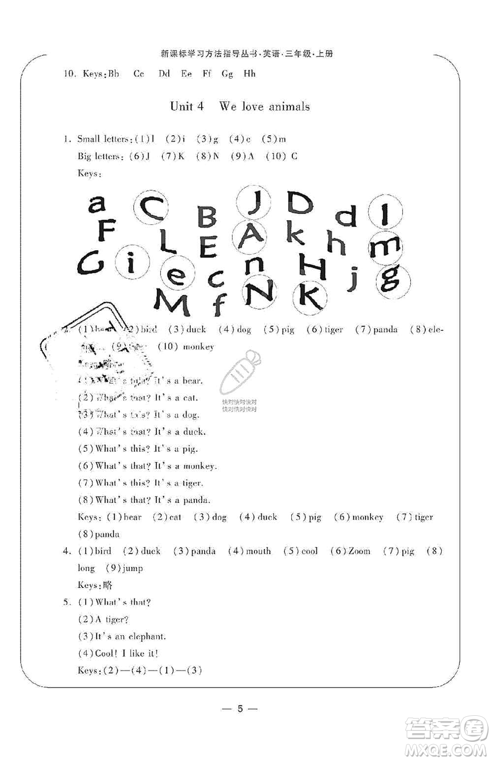 寧波出版社2019新課標(biāo)學(xué)習(xí)方法指導(dǎo)叢書三年級(jí)英語(yǔ)上冊(cè)人教版答案