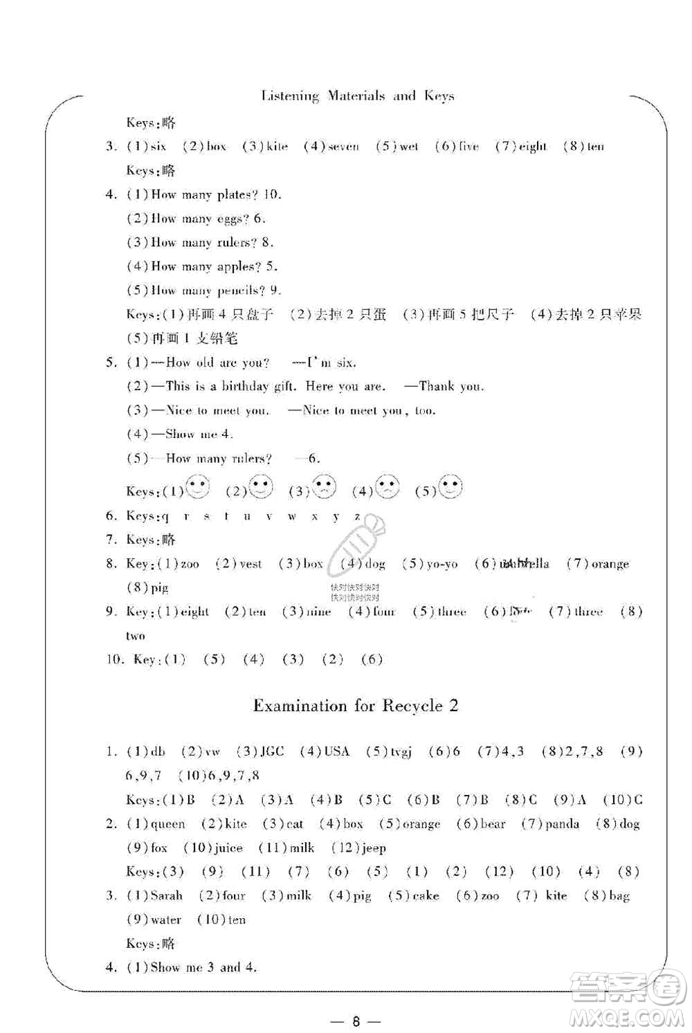 寧波出版社2019新課標(biāo)學(xué)習(xí)方法指導(dǎo)叢書三年級(jí)英語(yǔ)上冊(cè)人教版答案