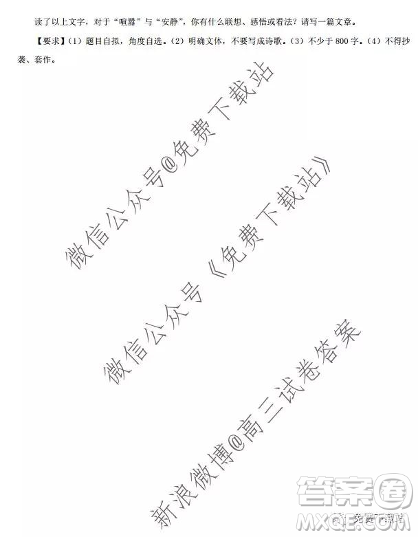 義烏市普通高中2020屆高三第一次模擬考試語(yǔ)文試題及答案