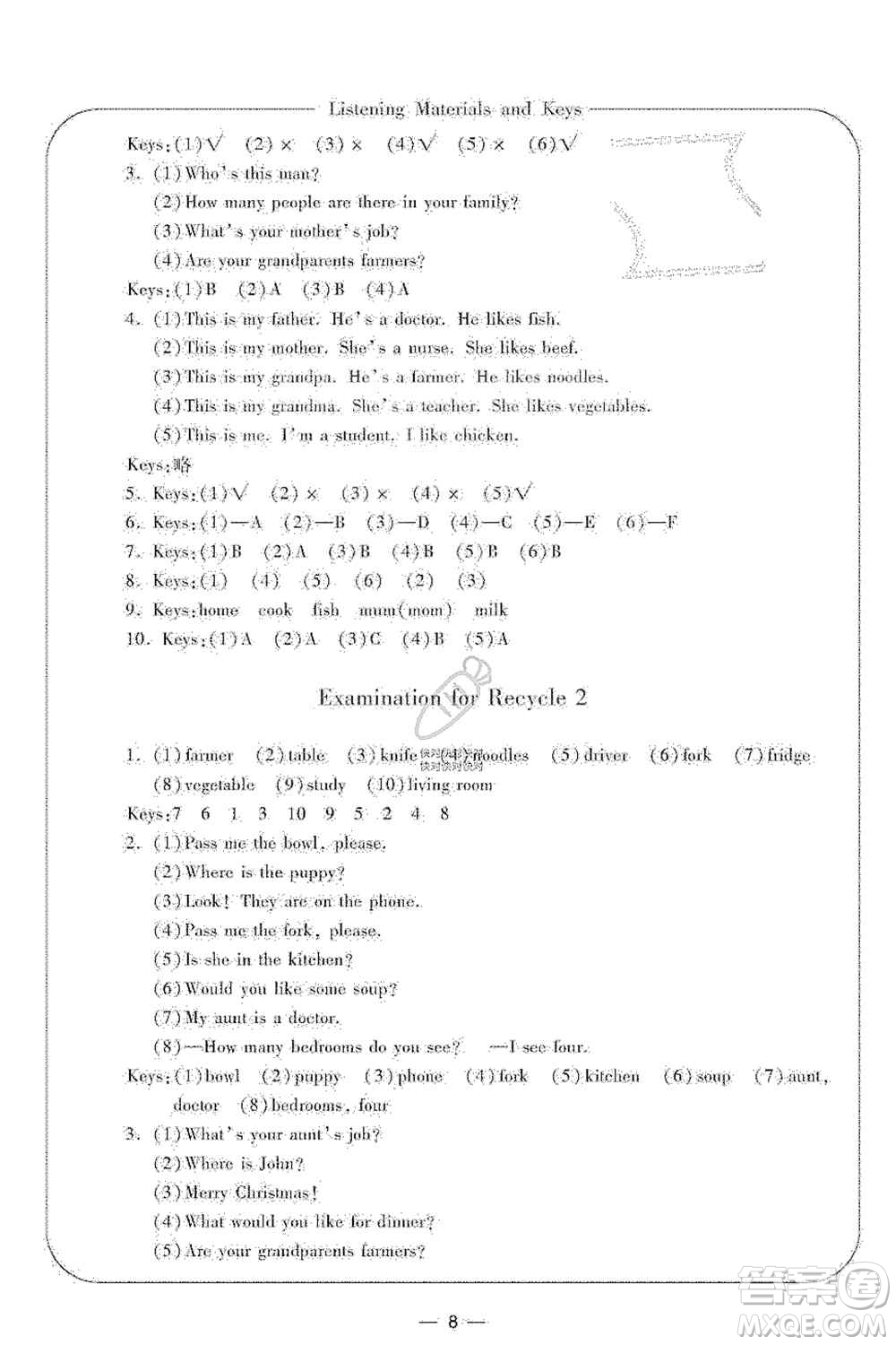 寧波出版社2019新課標(biāo)學(xué)習(xí)方法指導(dǎo)叢書(shū)四年級(jí)英語(yǔ)上冊(cè)人教版答案