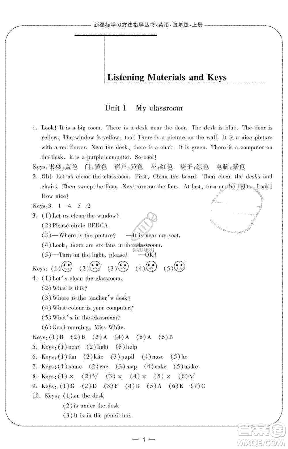 寧波出版社2019新課標(biāo)學(xué)習(xí)方法指導(dǎo)叢書(shū)四年級(jí)英語(yǔ)上冊(cè)人教版答案