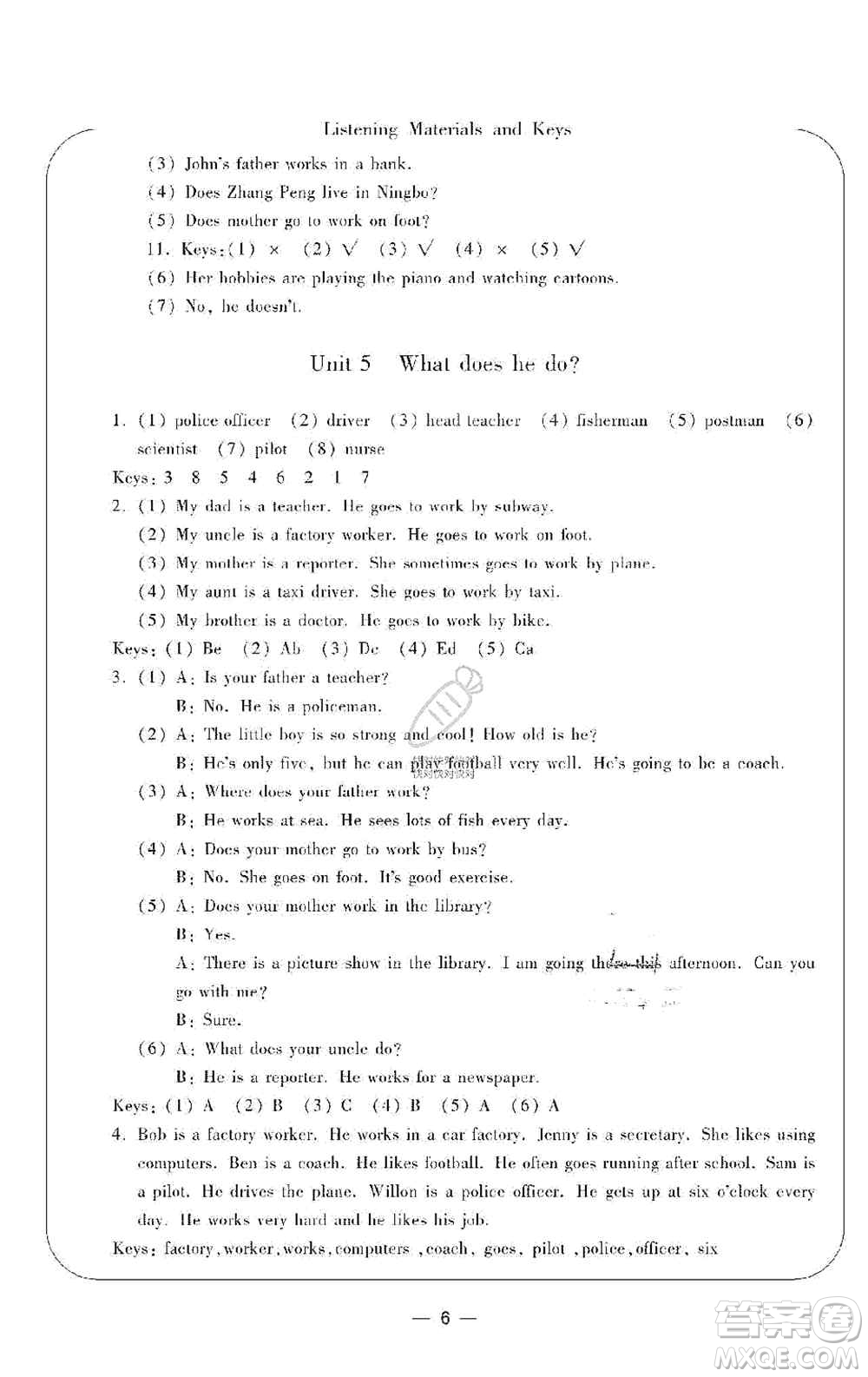 寧波出版社2019新課標學習方法指導叢書六年級英語上冊人教版答案