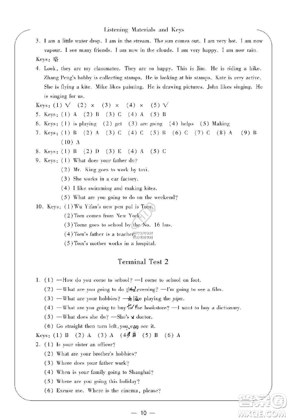 寧波出版社2019新課標學習方法指導叢書六年級英語上冊人教版答案